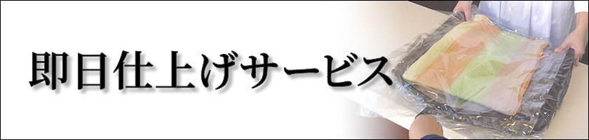 立体仕上げ