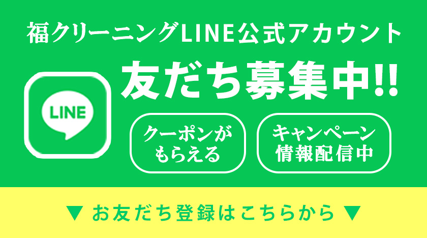 LINE公式アカウント